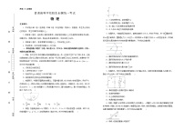 （新高考）重庆高考押题卷 物理卷(2份打包，解析版+原卷版，A3版，可预览)