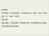 高考物理二轮实验复习课件实验九描绘小电珠的伏安特性曲线 (含解析)