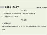 高考物理二轮实验复习课件实验十二传感器的简单使用 (含解析)