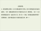 高考物理二轮实验复习课件实验五探究动能定理 (含解析)