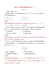 高考物理二轮复习专题09牛顿运动定律的综合应用二限时训练(含解析)