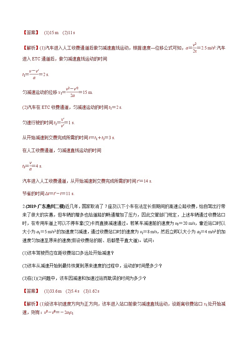 高考物理二轮复习热点题型专题20 12类计算题归类分析（2份打包，解析版+原卷版，可预览）03