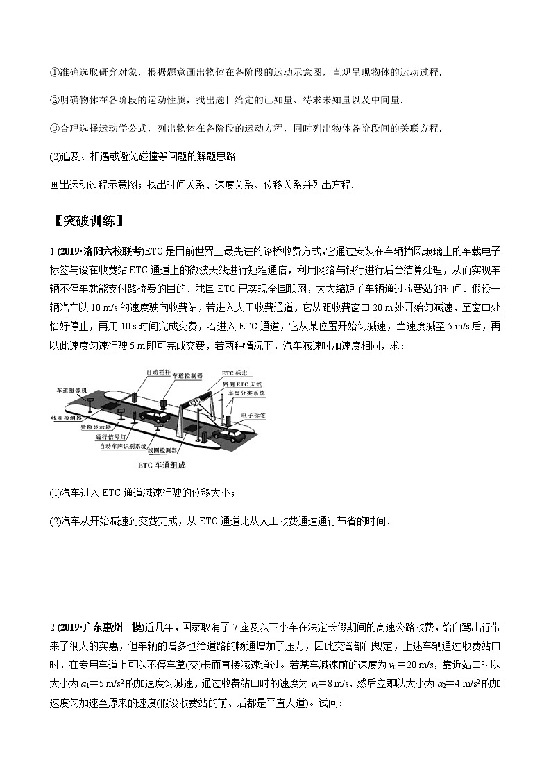 高考物理二轮复习热点题型专题20 12类计算题归类分析（2份打包，解析版+原卷版，可预览）02