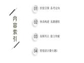 高考物理二轮复习课件专题二第1讲动能定理、机械能守恒定律、功能关系的应用 (含解析)