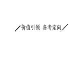 高考物理二轮复习课件专题二第1讲动能定理、机械能守恒定律、功能关系的应用 (含解析)