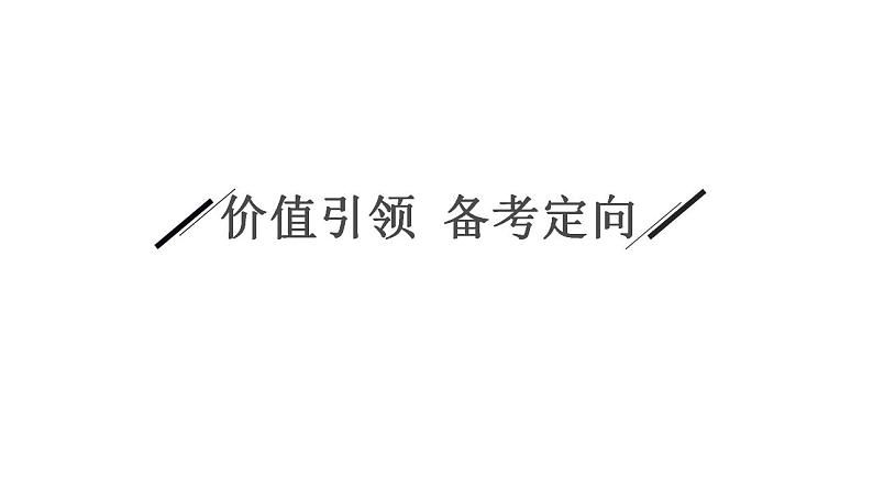 高考物理二轮复习课件专题二第1讲动能定理、机械能守恒定律、功能关系的应用 (含解析)03