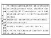 高考物理二轮复习课件专题二第1讲动能定理、机械能守恒定律、功能关系的应用 (含解析)