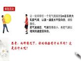 新人教版选修一1.1 动量（课件