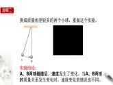 新人教版选修一1.1 动量（课件