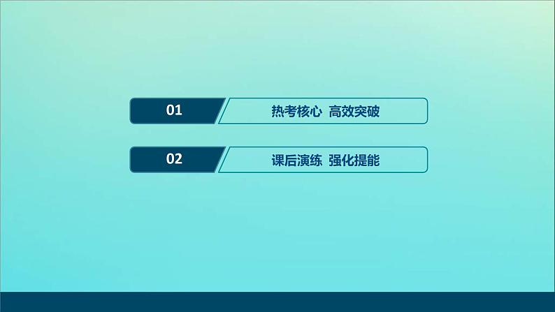 高考物理二轮复习课件专题五科学思维篇1活用“三大观点”解析力学综合问题 (含解析)02