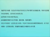 高考物理二轮复习课件专题五科学思维篇2活用“三大观点”解析电磁学综合问题 (含解析)