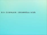 高考物理二轮复习课件专题五科学思维篇2活用“三大观点”解析电磁学综合问题 (含解析)
