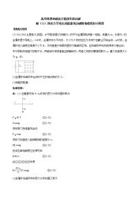 高考物理考前冲刺（11）用动力学观点或能量观点破解电磁感应计算题 (含详解)