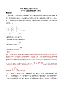 高考物理考前冲刺（21）电磁感应选择题猜押练 (含详解)