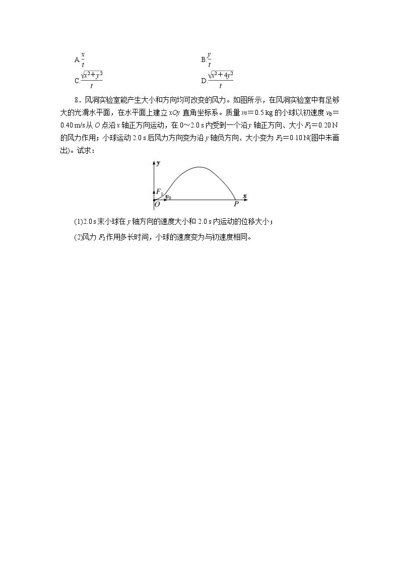 新教材 高中物理必修二  4.抛体运动的规律 教学课件+教案+同步练习03