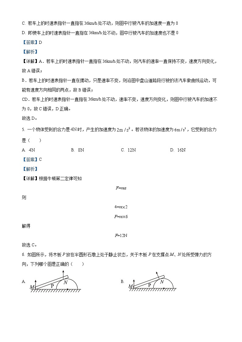 2021-2022学年河北省唐山市高一上学期期末考试物理试题第3页