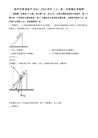 2021-2022学年河南省焦作市普通高中高二上学期期末物理试题  （解析版）