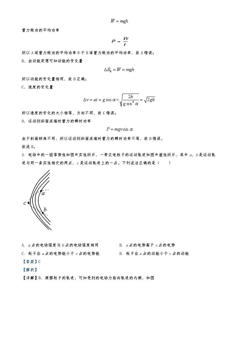 2021-2022学年河南省焦作市普通高中高二上学期期末物理试题  （解析版）03