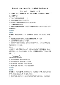 2021-2022学年湖北省荆州中学高二上学期期末物理试题（解析版）