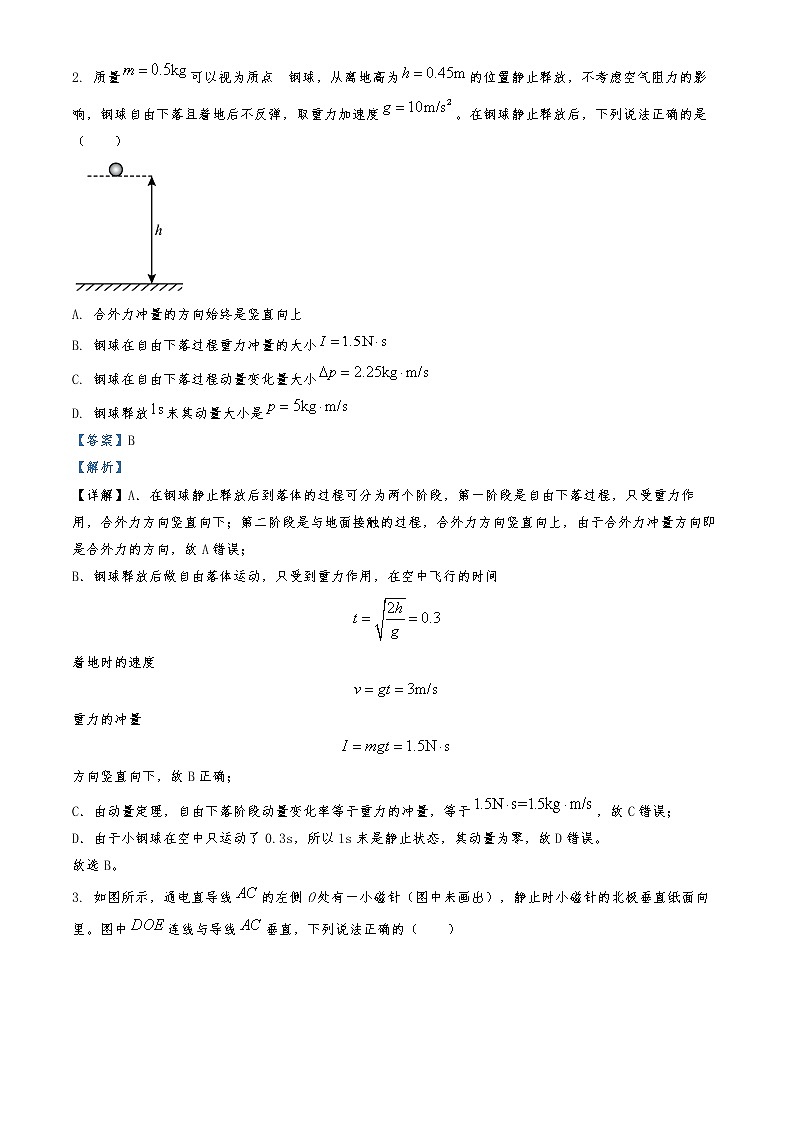 2021-2022学年湖南省湘潭县高二上学期期末物理试题  （解析版）02