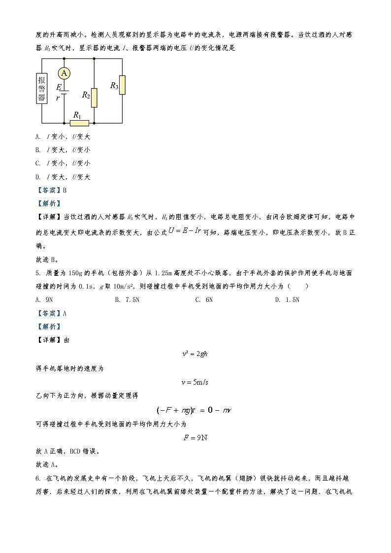 2021-2022学年湖南省长沙市长沙县、望城区、浏阳市高二上学期期末调研考试物理试题  （解析版）第3页