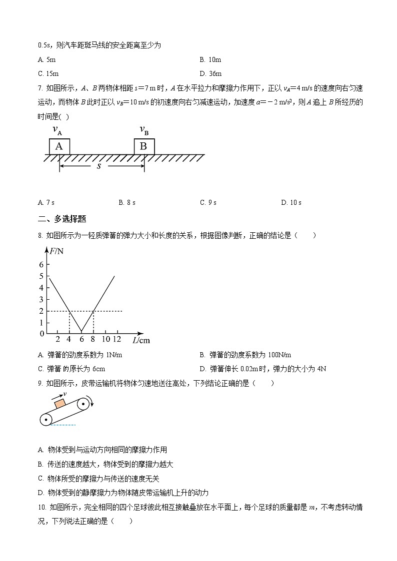 山东省济南市天桥区重点中学2023届高三上学期期中考试物理试题第3页