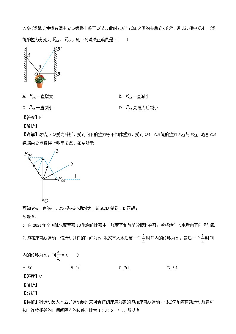 山东省济南市天桥区重点中学2023届高三上学期期中考试物理试题 word含解析第3页