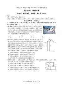 2022-2023学年河北省唐山市第一中学高三上学期11月期中考试 物理 PDF版