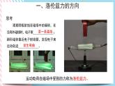 新教材 高中物理选择性必修二  1.2 磁场对运动电荷的作用力 课件+教案
