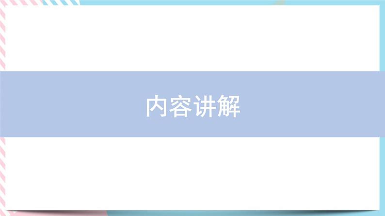 新教材 高中物理选择性必修二  2.1 楞次定律 课件+教案04