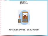 新教材 高中物理选择性必修二  2.1 楞次定律 课件+教案