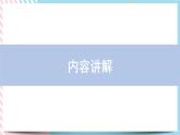 新教材 高中物理选择性必修二  2.1 楞次定律 课件+教案