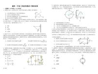 河南省南阳市第一中学2022-2023学年高三物理上学期12月月考试题（PDF版附答案）