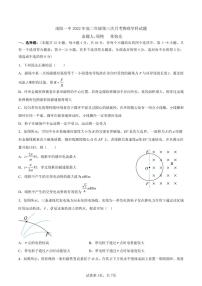 河南省南阳市第一中学2022-2023学年高二物理上学期12月月考试题（PDF版附解析）