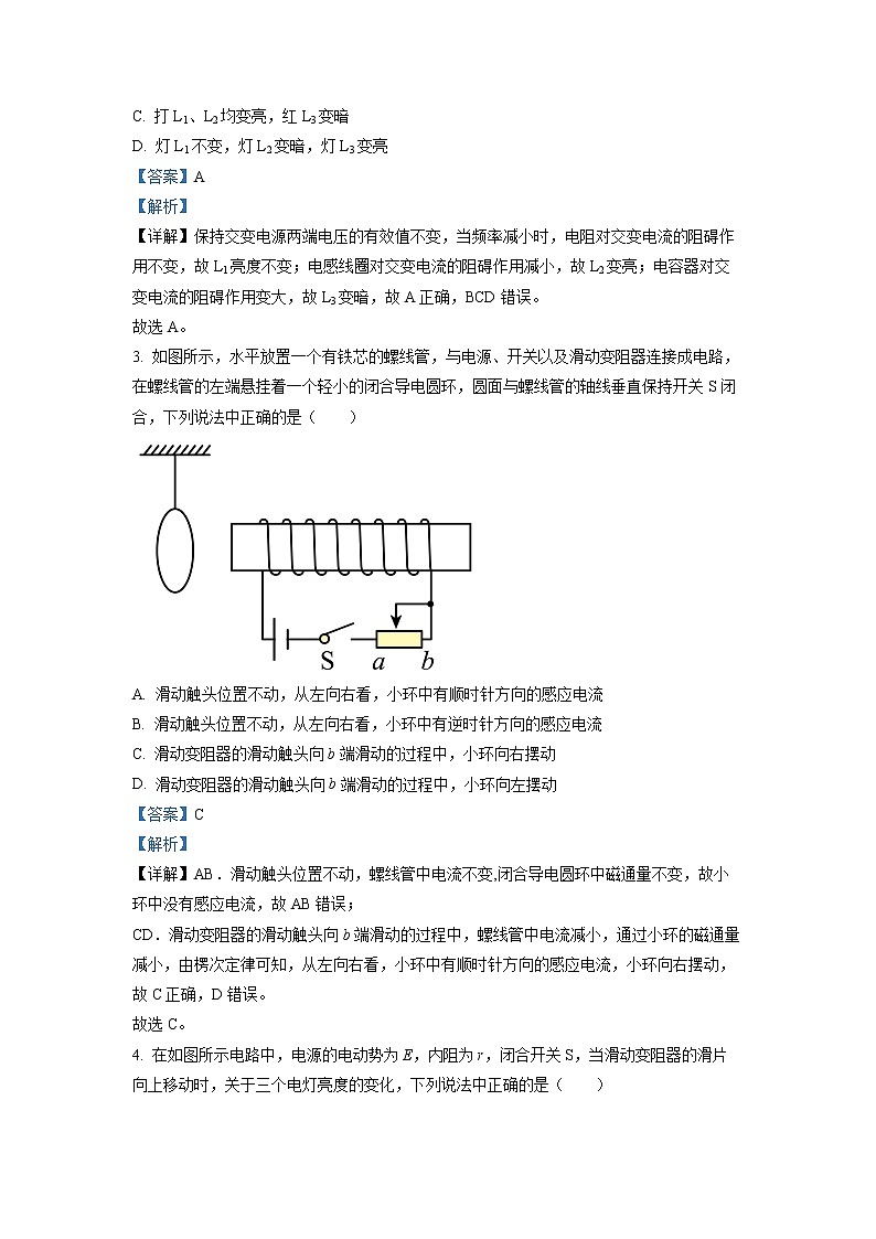 河南省洛阳市2021-2022学年高二物理上学期期末试题（Word版附解析）02