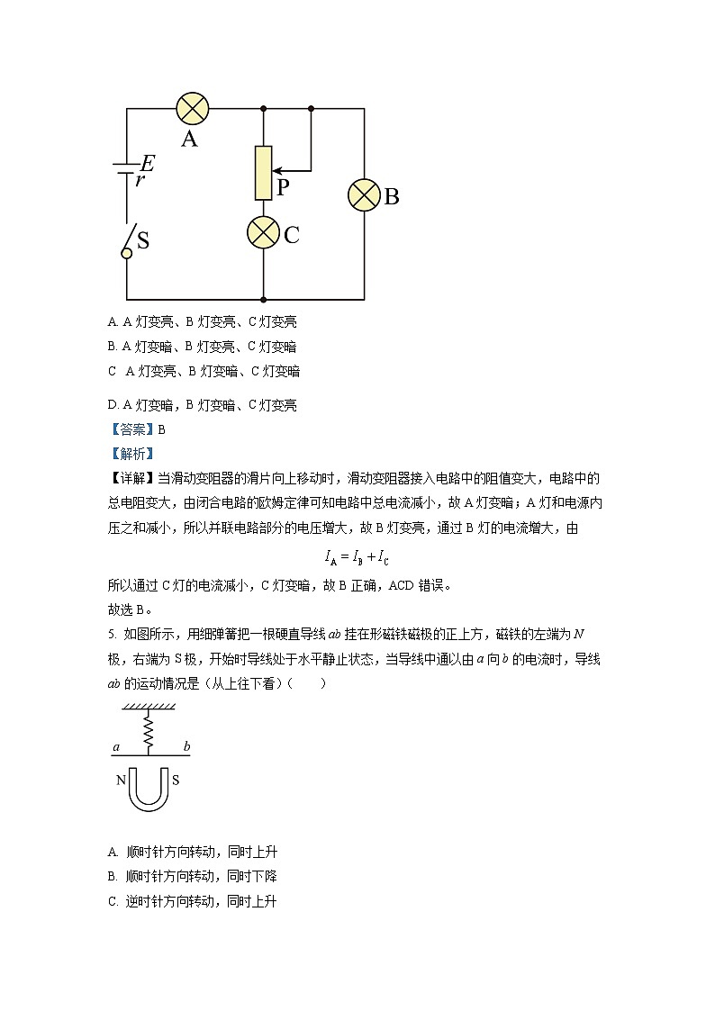 河南省洛阳市2021-2022学年高二物理上学期期末试题（Word版附解析）03