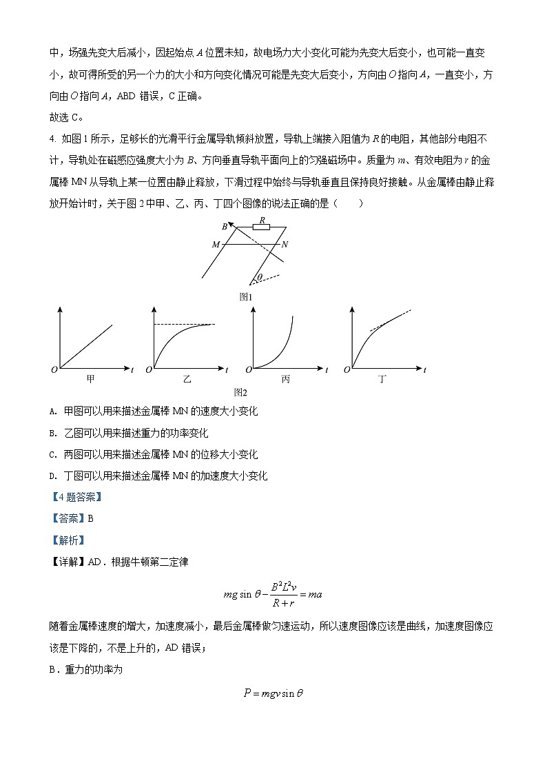 河南省濮阳市2021-2022学年高二物理上学期期末试题（Word版附解析）第3页