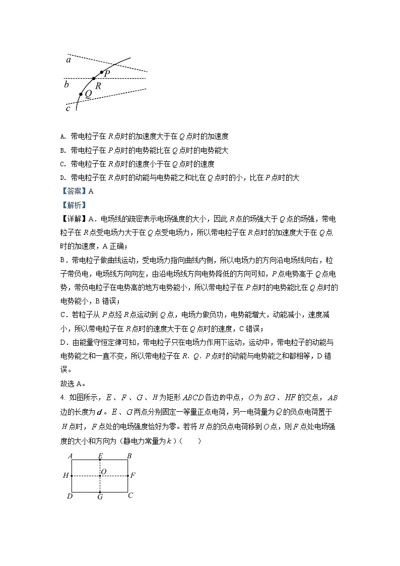 湖南省怀化市2021-2022学年高二物理上学期期末试卷（Word版附解析）03