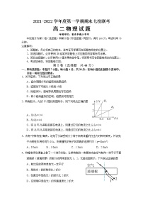 重庆市七校2021-2022学年高二物理上学期期末试题（Word版附答案）