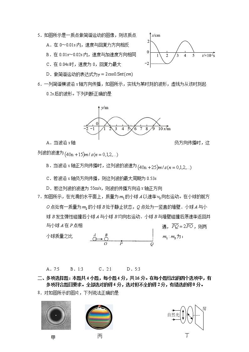 重庆市七校2021-2022学年高二物理上学期期末试题（Word版附答案）第2页