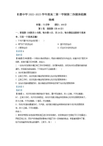 湖南省长沙市长郡中学2022-2023学年高二物理上学期第二次模块检测试卷（Word版附解析）