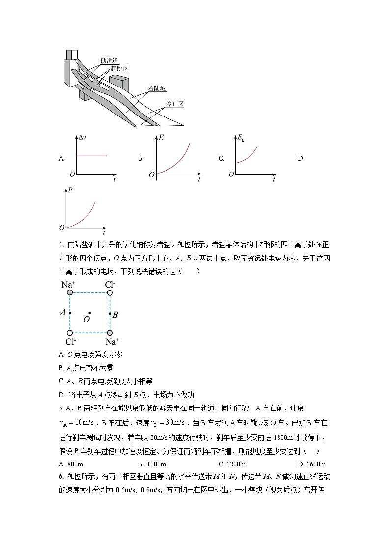 湖南省长沙市长郡中学2022-2023学年高三物理上学期第三次月考试题（Word版附答案）02