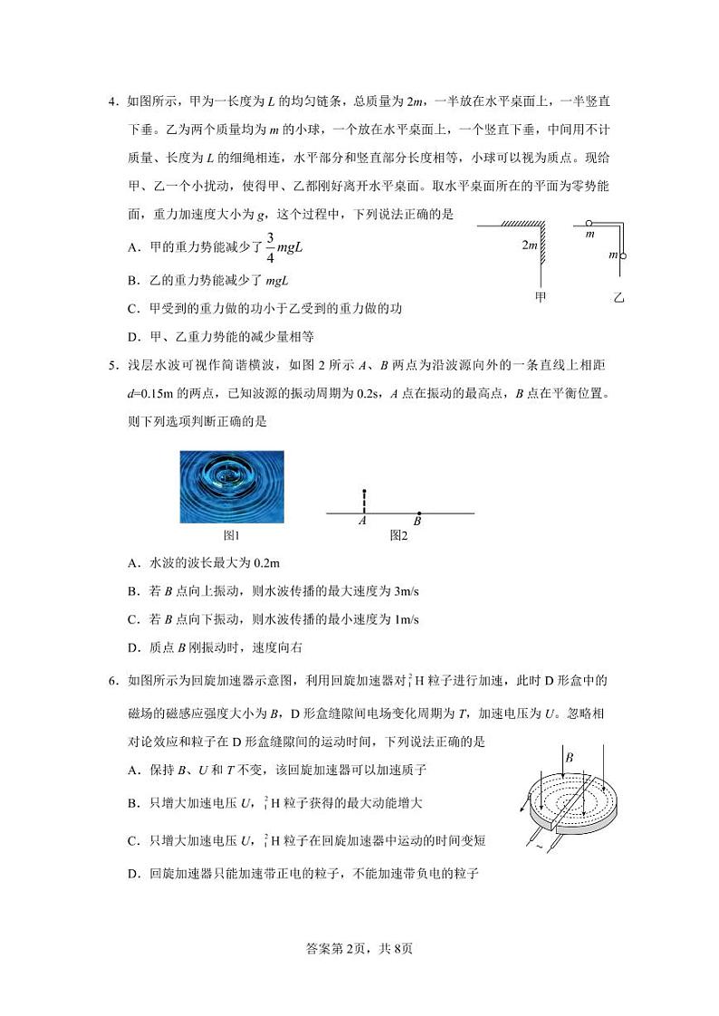 高三物理试题第2页
