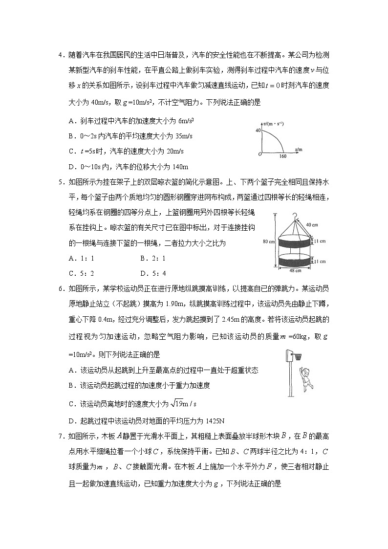 2023衡水中学高三上学期一调考试（一模）物理含解析02