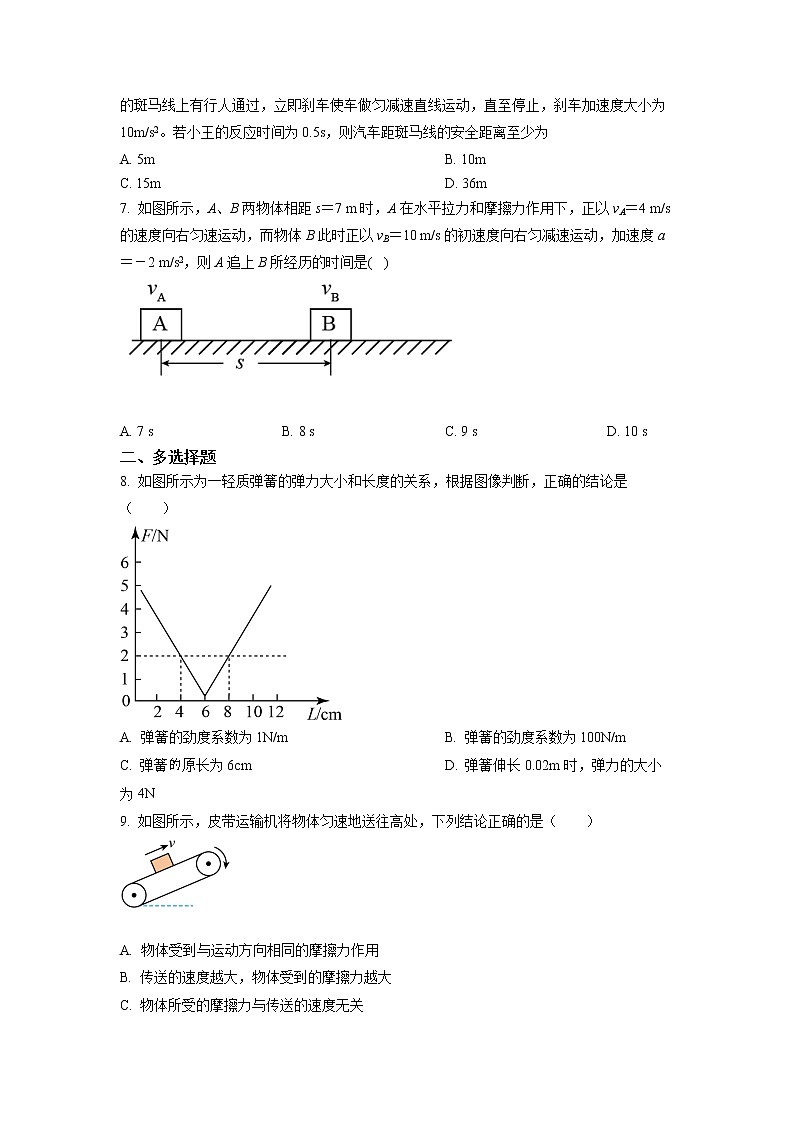 山东省济南第十一中学2023届高三上学期期中考试物理试题第3页