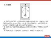 2023高考物理全复习（统考版）实验三 验证力的平行四边形定则课件PPT