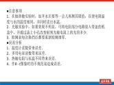 2023高考物理全复习（统考版）实验十二 传感器的简单应用课件PPT