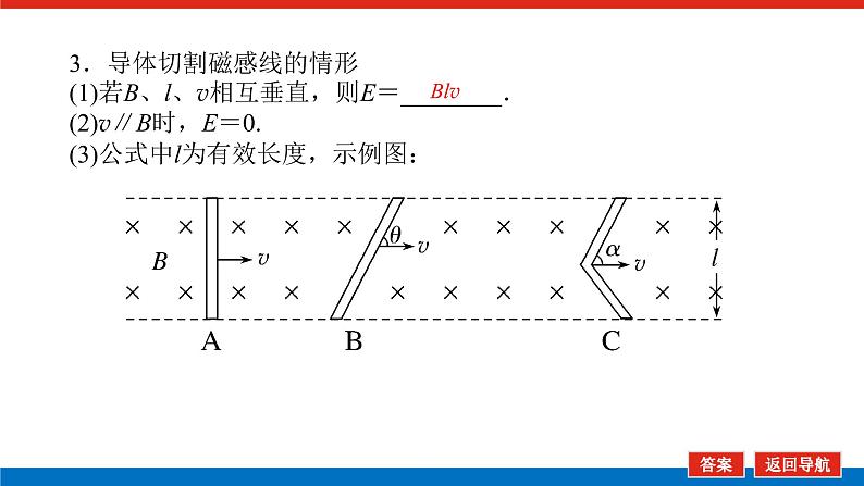 2023高考物理全复习（统考版）第十章 第2讲 法拉第电磁感应定律 自感 涡流课件PPT05