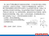 2023高考物理全复习（统考版）专题二 应用牛顿运动定律解决“三类”常考问题课件PPT