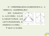 (新课标版)高考物理一轮复习课件2.5实验：验证力的平行四边形定则 (含解析)